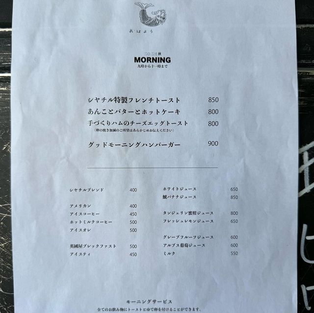 シヤチル