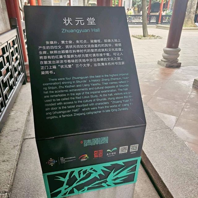 地鐵直達方便遊順德古城～大良清暉園