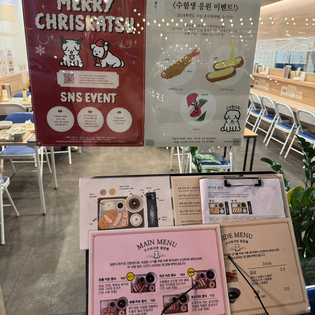다시 가고 싶은 돈카츠맛집, 수수하지만 굉장해 광주양림점