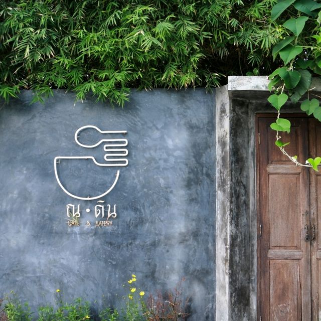 ชิมกาแฟ ณ ร้าน " ณ • ดิน " 