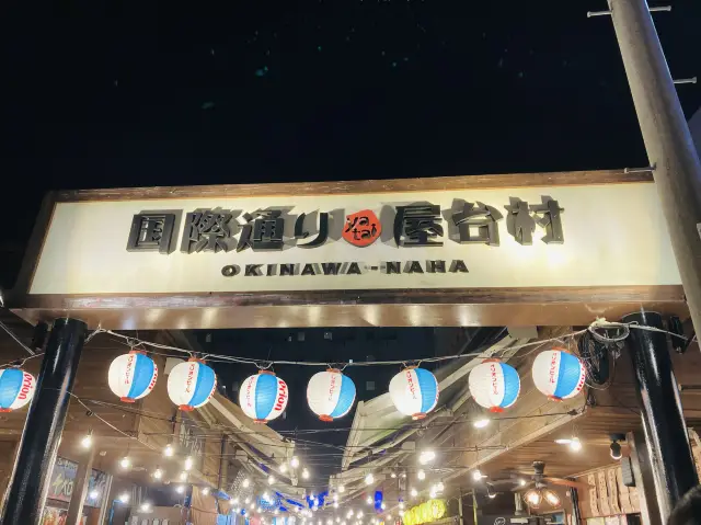 日本🇯🇵｜沖繩Okinawa｜國際通-屋台村