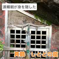 【真鶴】しとどの窟