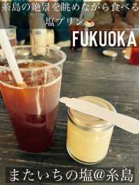 美味しい塩プリンあるみたいです【またいちの塩】🍮