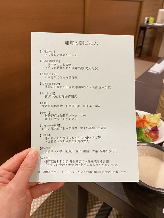 【山代】ゆのくに天祥の夕食（天祥膳）と加賀の朝ごはん