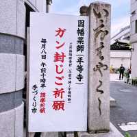🐈毛孩🐕御守寺🛕
