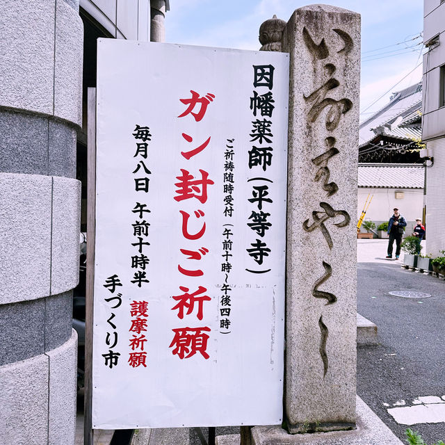 🐈毛孩🐕御守寺🛕