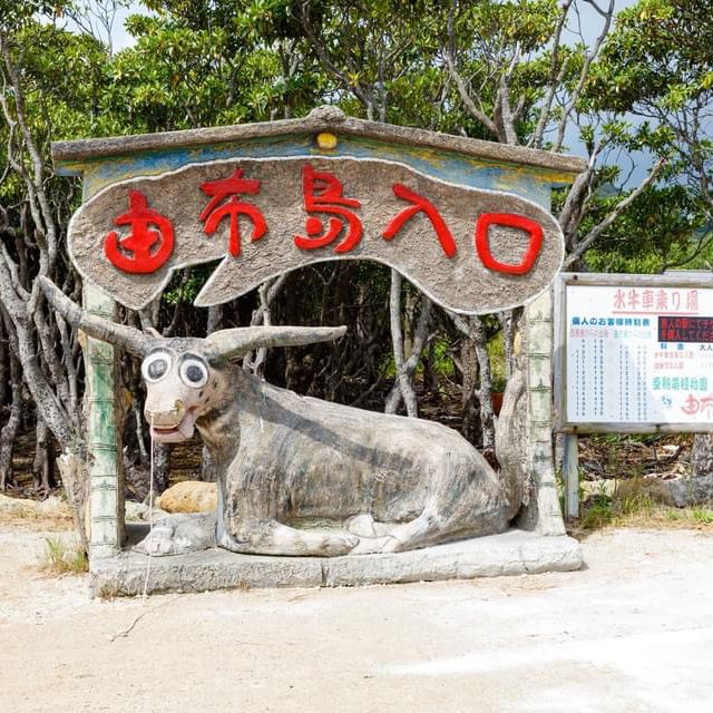 由布島 亞熱帶植物樂園