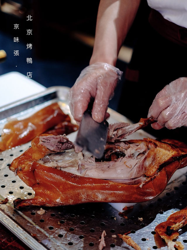 【京味張．北京烤鴨店】：古典風味，烤鴨口碑好