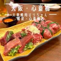 【大阪・心斎橋】駅近でリーズナブルな焼肉食べ放題「大衆焼肉びりちゃん 難波・心斎橋店」