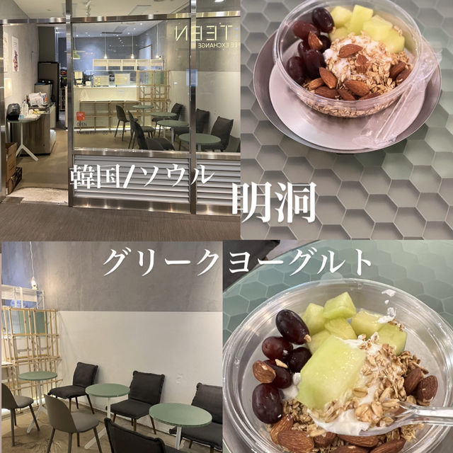 韓国/ソウル【明洞】totesoats