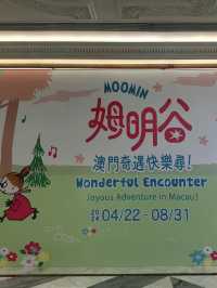 姆明谷·澳門奇遇快樂尋