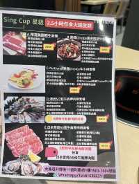 2.5小時任飲任食火鍋放題🍲