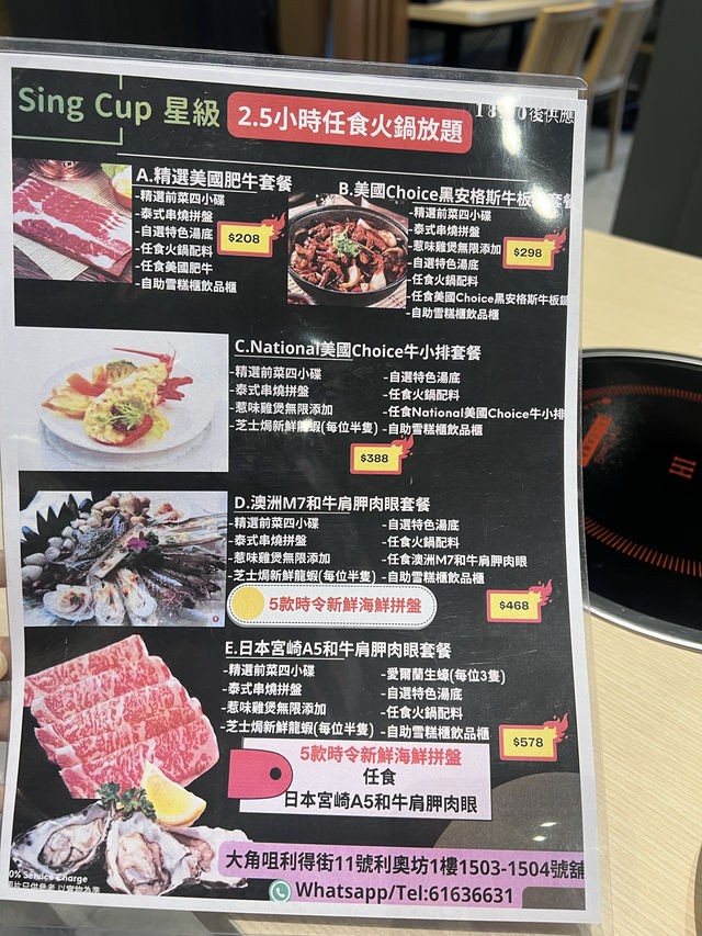 2.5小時任飲任食火鍋放題🍲