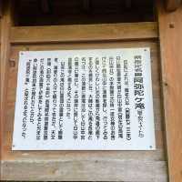 阿弥陀ヶ滝