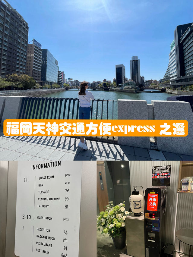福岡中州快捷便利express 之選