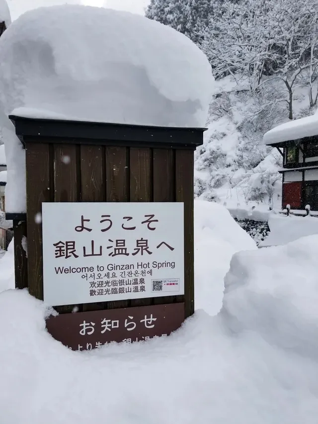 【山形県】銀山温泉