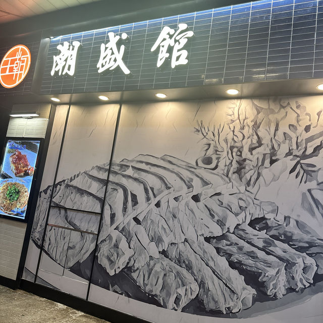 大麻成為食妹造訪新蒲崗的美味潮州拼順德菜館
