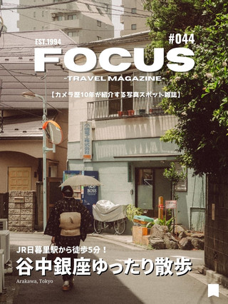 【谷中】東京下町を写真散歩！おすすめスポット3選！FOCUS Vol.044