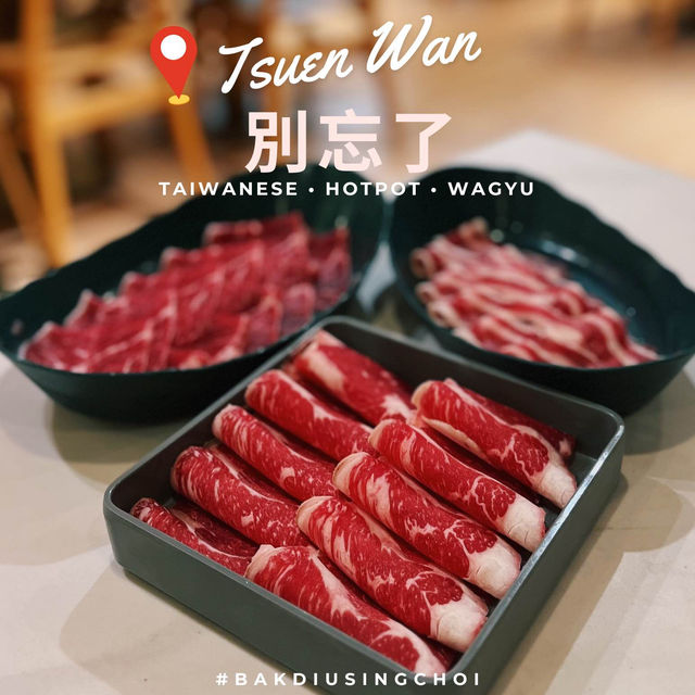 🌟 二訪荃灣別忘了台式火鍋放題🌟