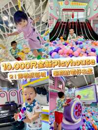 【勁大!10000呎特多遊戲類型嘅 Playhouse