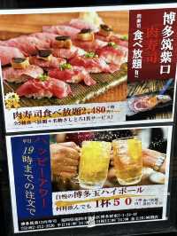 【福岡旅行/グルメ】2,480円(税抜)で肉寿司食べ放題