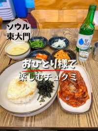 チュクミ好きにはたまらない！！おひとり様でも楽しめるチュクミビビンバ