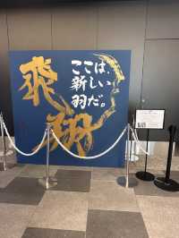 【東京観光】羽田空港