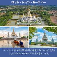 【タイ王国】最強パワースポット