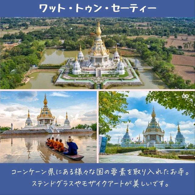 【タイ王国】最強パワースポット