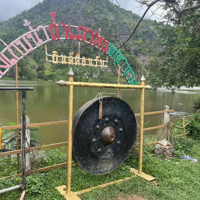 อ่างเก็บน้ำถ้ำเสาหินพญานาค 