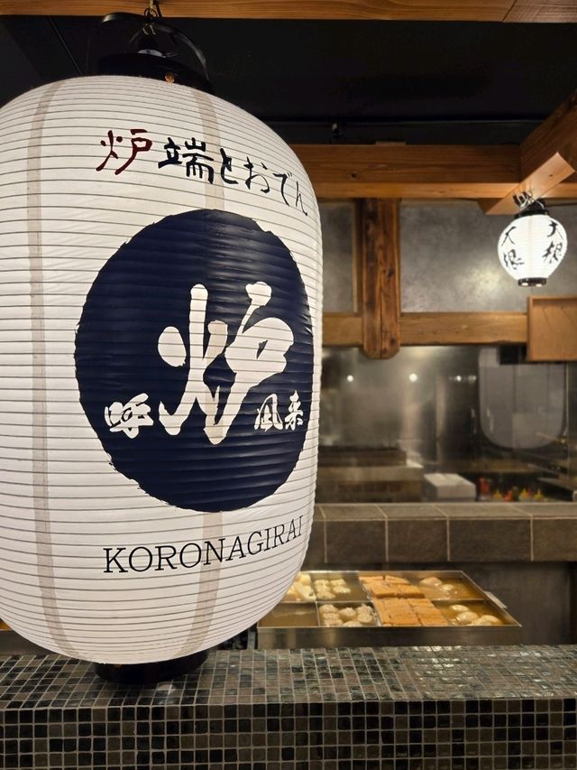 【仙台】コスパの良い居酒屋
