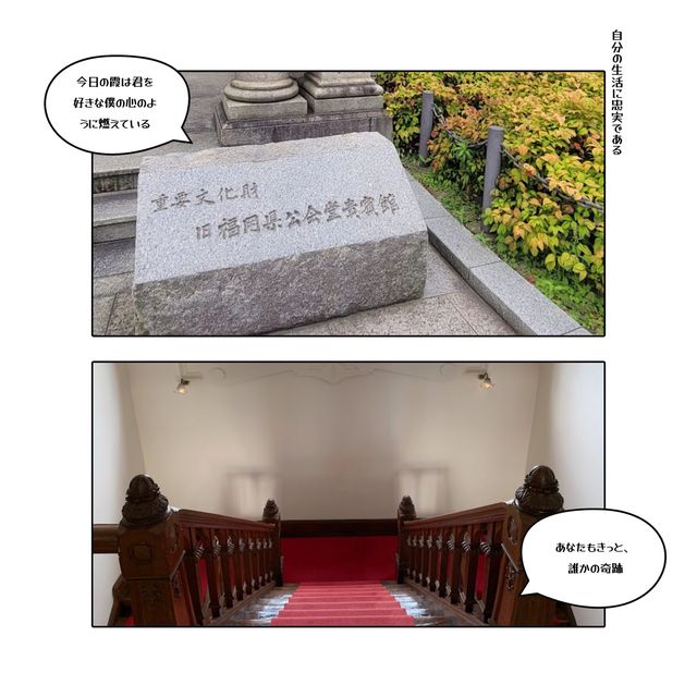 福岡優美歐式景點