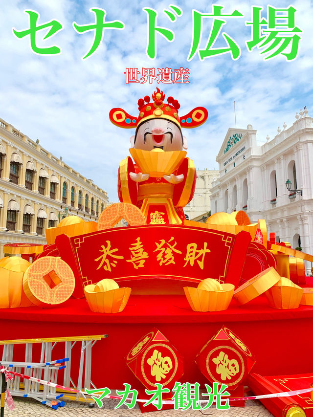 マカオ　マカオ観光　やっぱり良かったセナド広場！