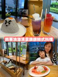 將軍澳海濱震騰騰韓式料理