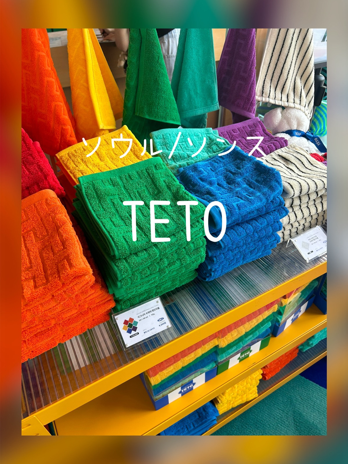 韓国/聖水】newopen❣️kpopアイドルも愛用するタオルブランド