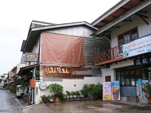 เที่ยวถนนยมจินดา