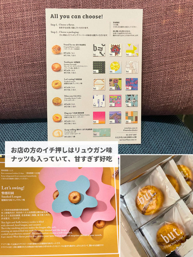【台湾 台北】オシャレ過ぎる！洋菓子店