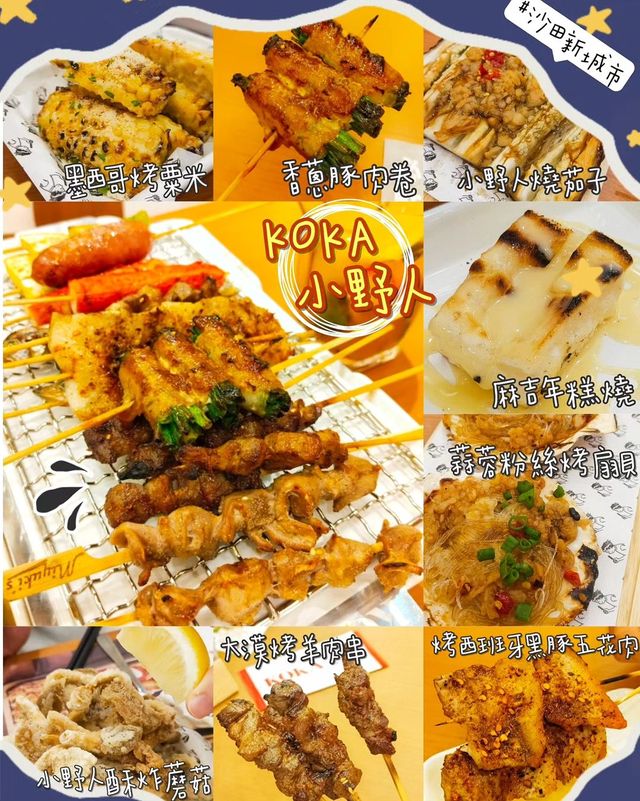 KOKA小野人✨沙田新城市廣場新分店