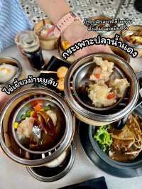 โกทิ้ก ติ่มซำบางแสน