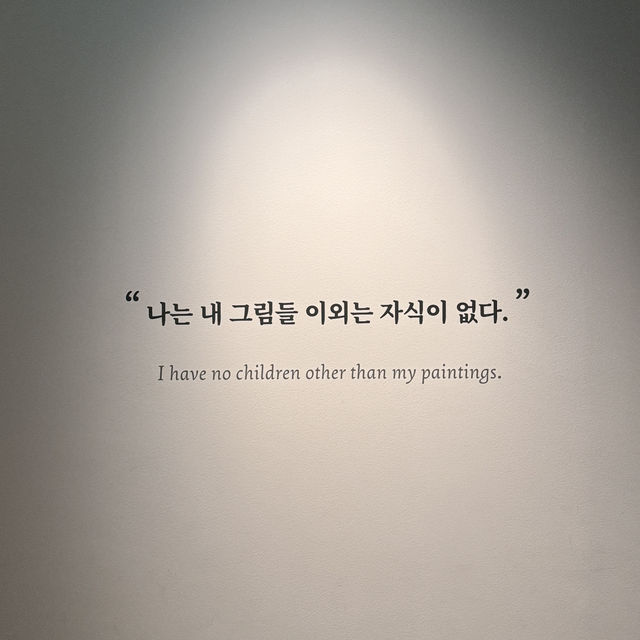 가을엔 역시 전시회 관람 - 예술의 전당 뭉크 전시회
