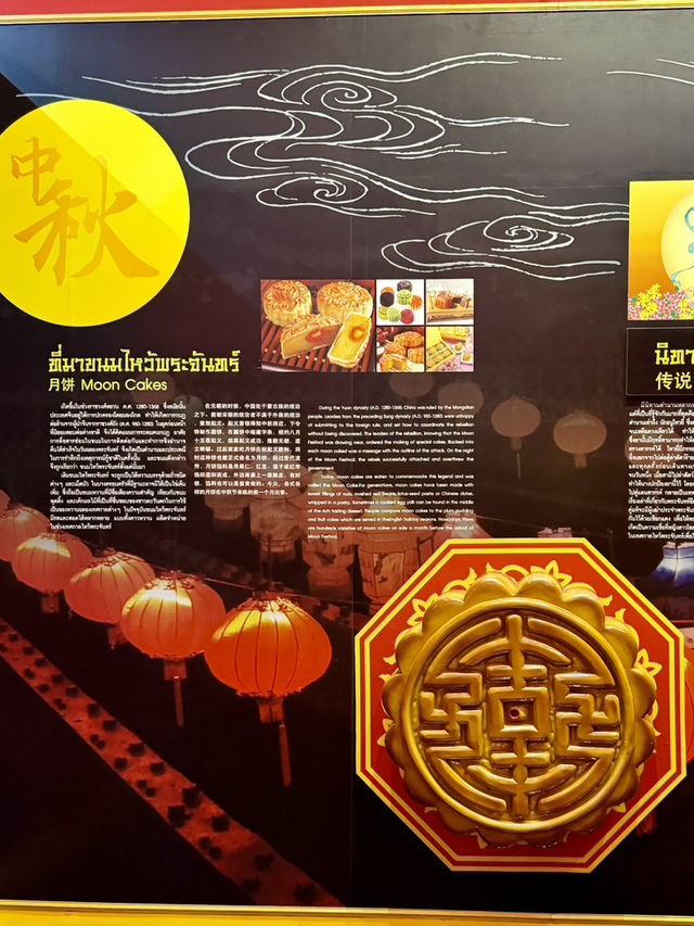 เทศกาลไหว้พระจันทร์ 2567 อุดรธานี🙏🏻