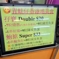 港式街頭小食