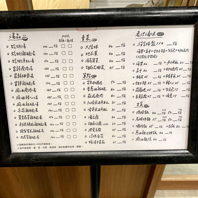 【高雄】美良家｜高醫附近CP值很高的文青燉湯店 ！用餐時間總是高朋滿座