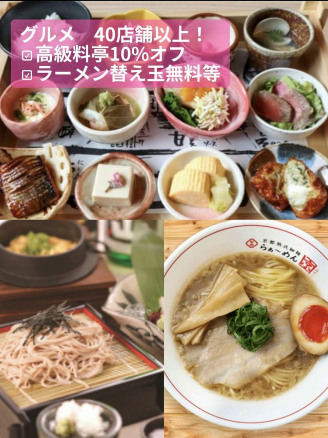 〜京都府〜【保存必須】着物でで観光するだけ！お得情報