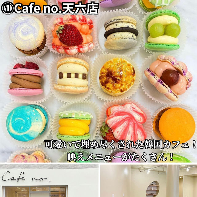 【天神橋筋六丁目 Cafe 4選】