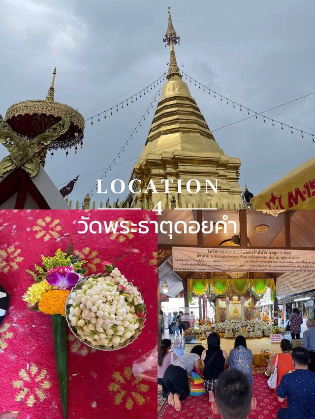 1 day trip เชียงใหม่ | เที่ยว กิน มู ครบจบในวันเดี