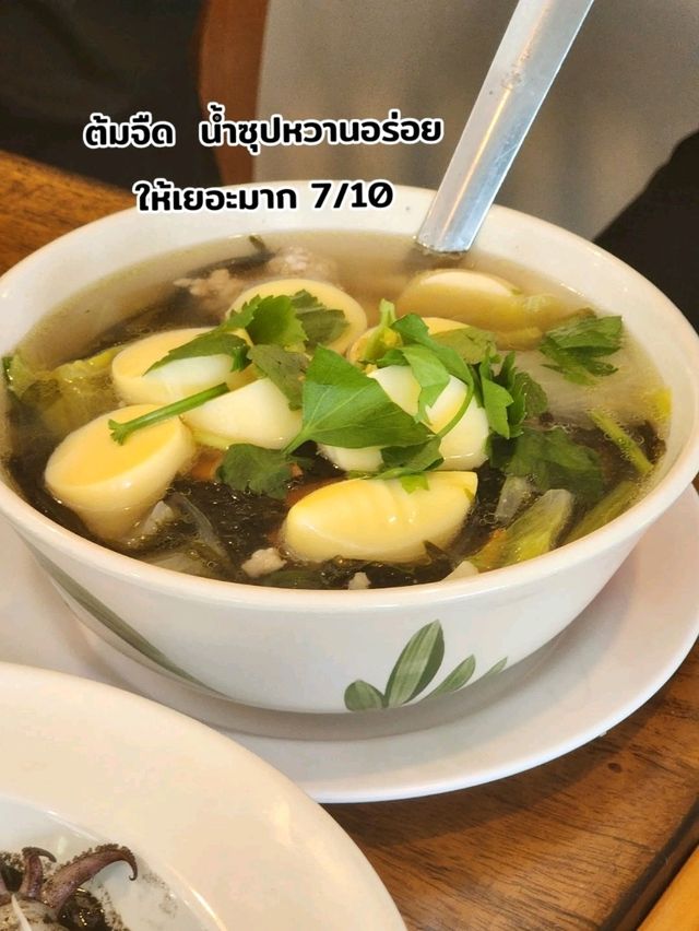 BAANKUNYA (บ้านคุณย่าเมืองตรัง)