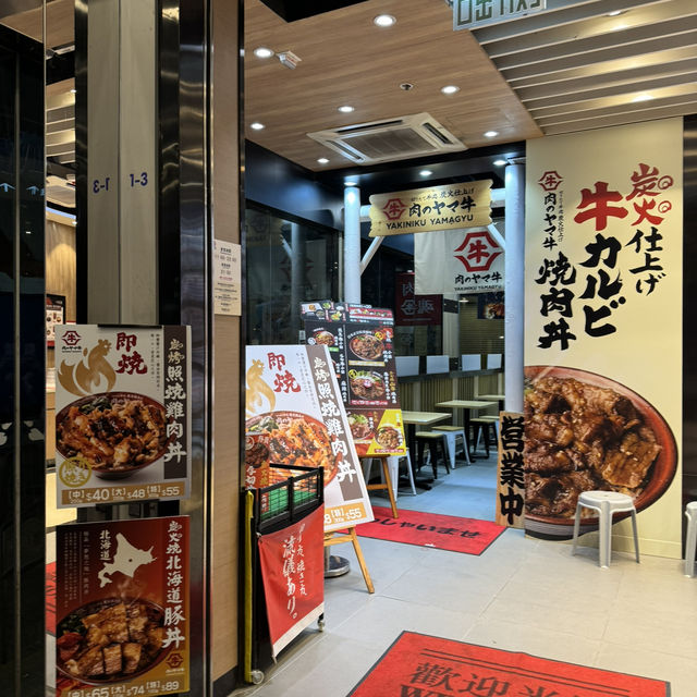 超平價日式燒肉丼🔥！慈雲山山牛🐮