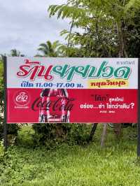 ร้านยายปวด ชุมพร อาหารใต้ที่อยากให้ทุกคนลอง