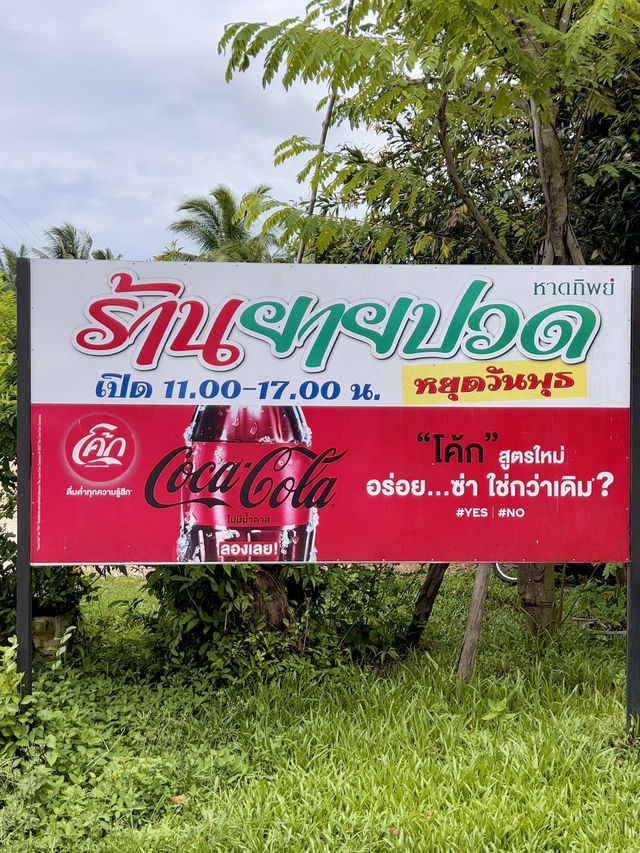 ร้านยายปวด ชุมพร อาหารใต้ที่อยากให้ทุกคนลอง